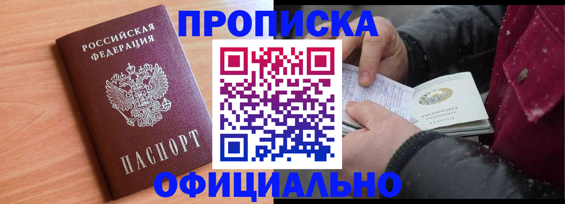 временная регистрация госуслуги в Горняке