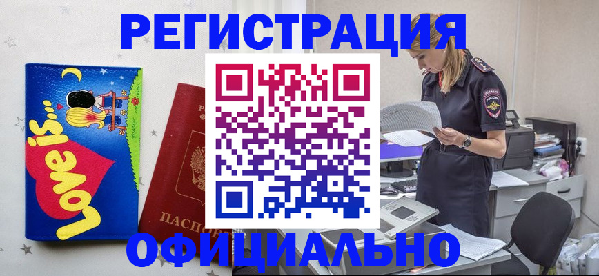 временная регистрация гарантия в Горняке