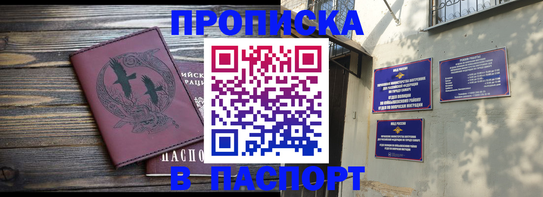 временная регистрация для школы в Горняке