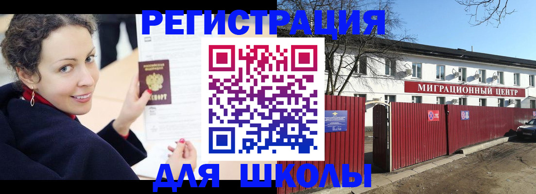 временная регистрация надежно в Горняке