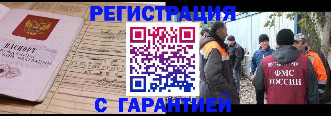 регистрация для школы в Горняке